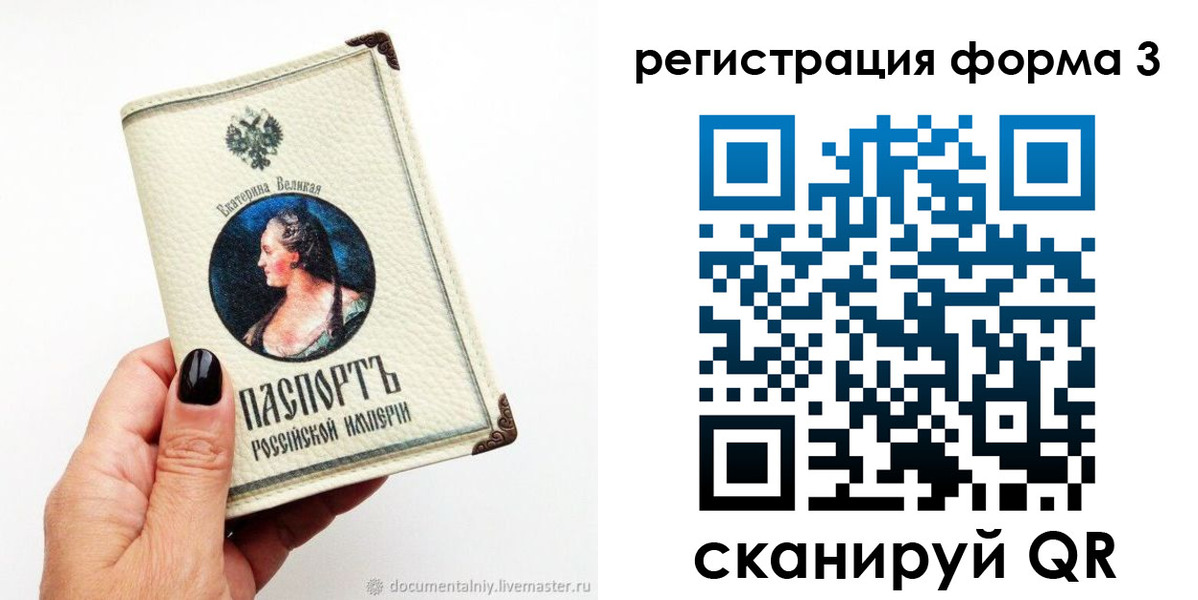 регистрация для школы в Светлом