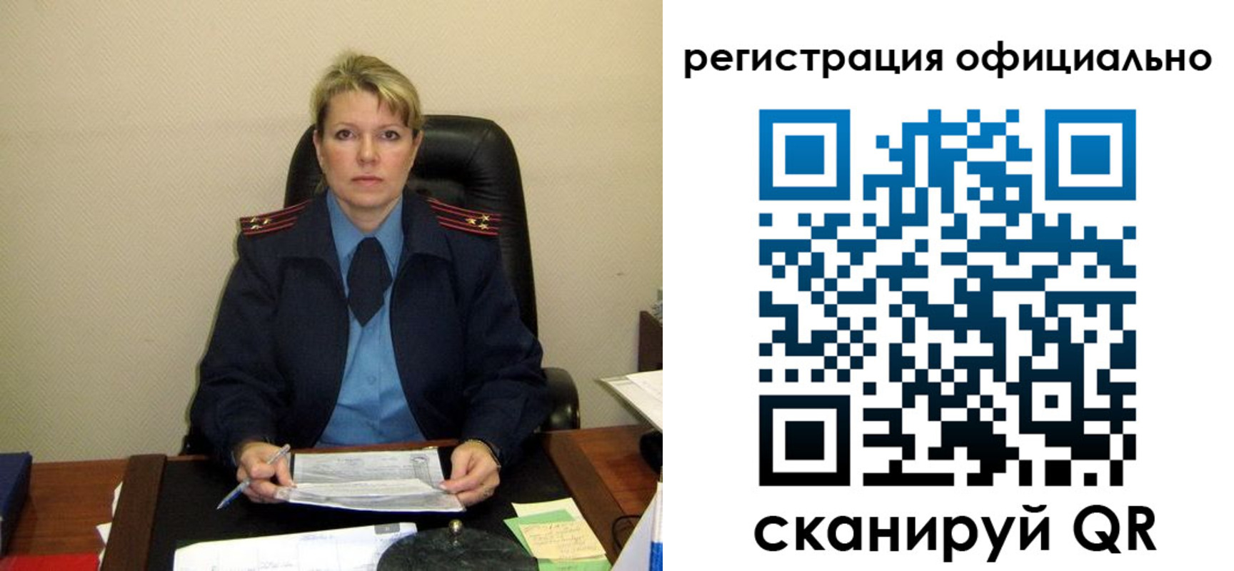 временная регистрация законно в Светлом