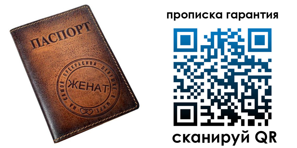 временная регистрация для школы в Светлом