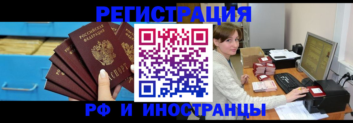прописка ребенка в Светлом