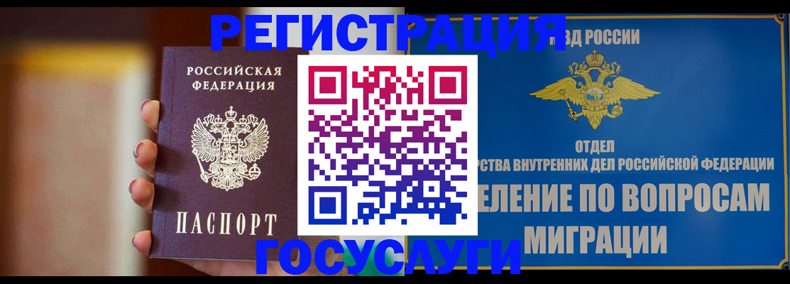 прописка паспорт в Светлом