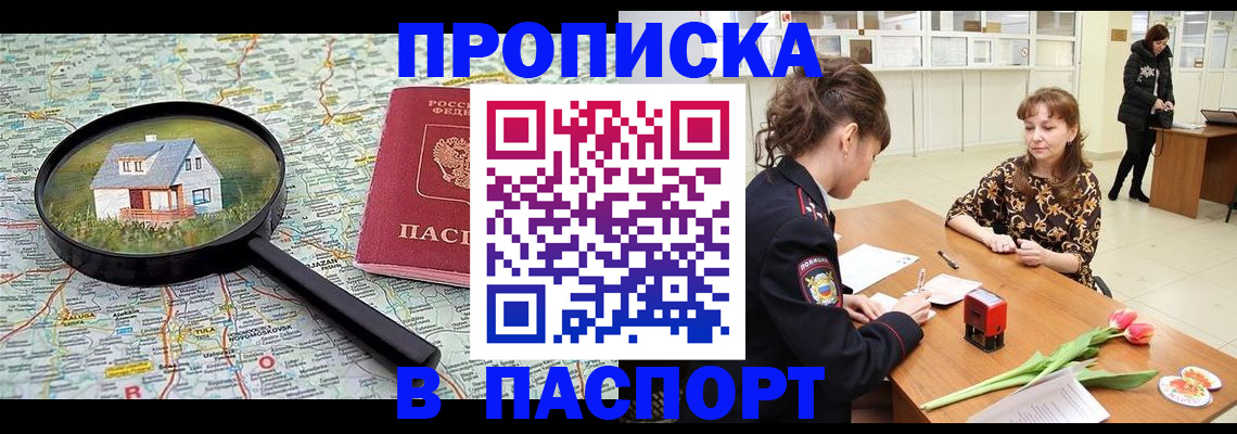 временная регистрация гарантия в Светлом