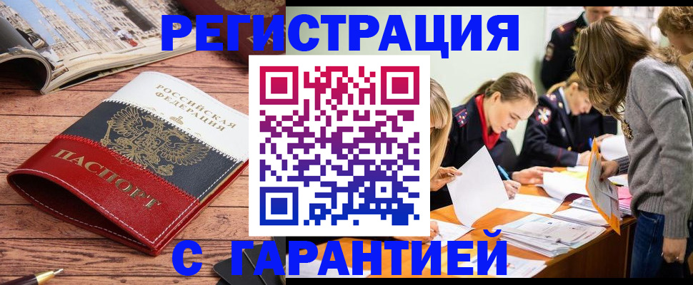 найти адрес прописки в Светлом