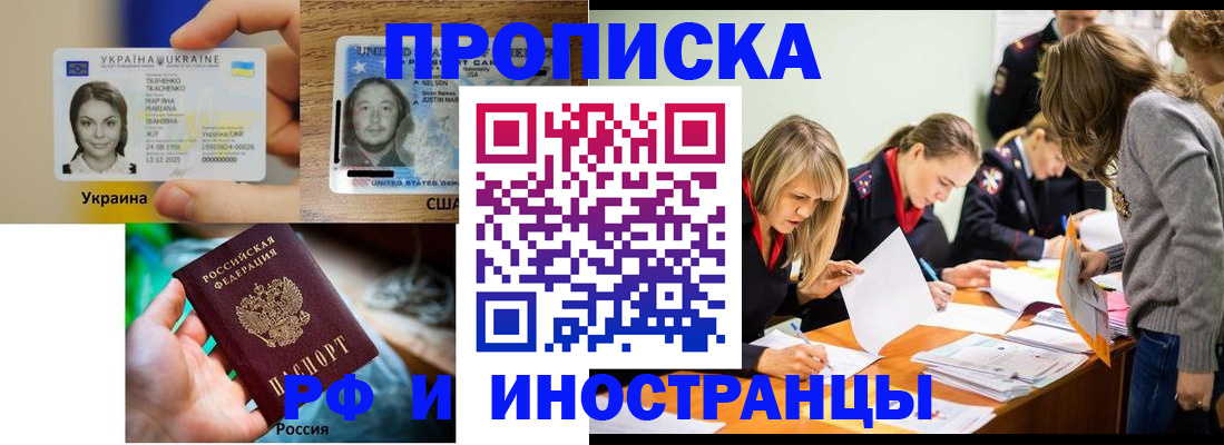 временная регистрация законно в Светлом